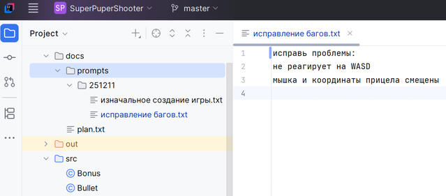 Как хранить файлы с промптами