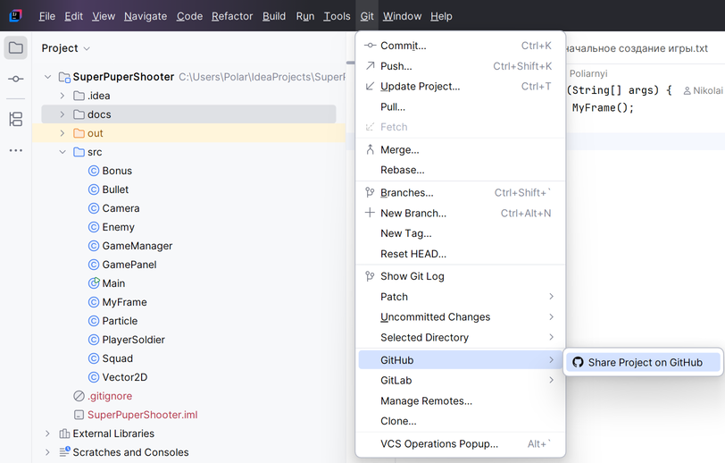 Как выложить проект на github