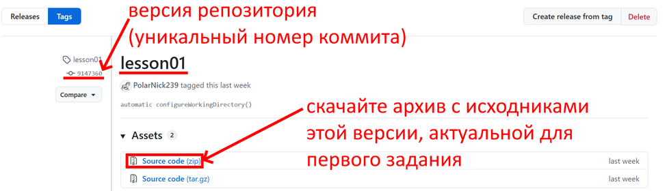 GitHub download source code for old revision